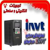 فروش درایو invt