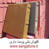 کفپوش بتنی پیاده رو