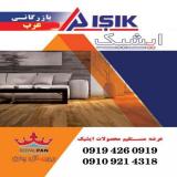 هایگلس اشیک