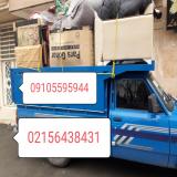 نیسان بار نصیر آباد  نصیر شهر حمل اثاثیه و مبل