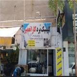 کاراتعمیر یخچال فریزر ساید لباسشویی ظرفشویی پکیج