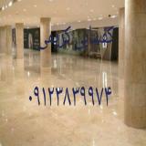 خدمات کفسابی در مهرویلای کرج