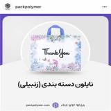 کیسه دسته دار چاپی