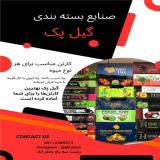 صنایع بسته بندی گیل پک