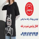 تولیدی تیشرت عمده