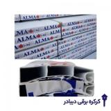 قیمت تیغه آلومینیومی کرکره برقی دیبادر در تهران