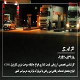 کارشناس ارزیابی قیمت گذاری مجتمع خدمات رفاهی تیر پارک