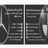 لوازم یدکی مرسدس‌بنز Mercedes-benz و بی‌ام‌و BMW