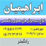 الکترودضد سایش سیم جوش ضد سایش سیم جوش سختکاری سخت ترین الکترود  الکترود ضد سایش آما