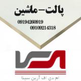 امدیاف سفید بدنه آرین
