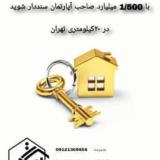 دپارتمان بزرگ آی تک