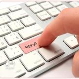 پذیرش آنلاین پرینت شبانه روزی، تایپ کتاب و PDF ،تحقیق