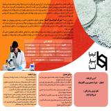 کامپاند هیدروفیل (آبدوست)