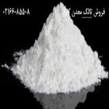کاربردهای گوناگون تالک سفید معدن کاوان