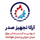 تولید مبدل حرارتی صفحه‌ای و پوسته و لوله | آرکاصدر