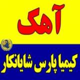 فروشنده آهک زنده