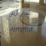 خدمات کفسابی و سنگسابی در جهان نمای کرج