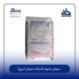 فروش سیمان شرق و غرب آسیا در مشهد