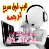 پرینت شبانه روزی ، تایپ کتاب یکروزه ،PDF ، پاورپوینت