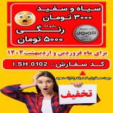 فتوکپی و پرینت دانشجویی(چاپ دیجیتال شمرون)