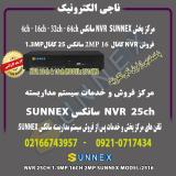 فروش NVR سانکس 16کانال2MP و 25 کانال1.3MP -مدل2516 SUNNEX
