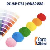 خرید ضایعات رنگ پودری (الکترواستاتیک) با قیمت مناسب