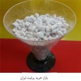 خرید از بازار پرلیت ایران ( فروشگاه مرکزی پرلیت )