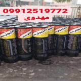 ایزوگام داناپوش