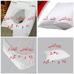 تولید روبالشی و روتختی یکبار مصرف