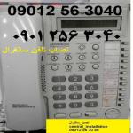نصاب سانترال در چهاردانگه تهران نصب تعمیرات خدمات تلفن