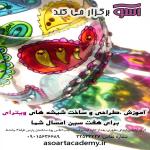 آموزش ساخت هفت سین در کرج