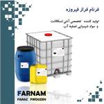 تولید کننده مواد شیمیایی تصفیه آب