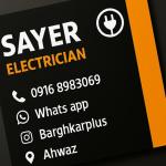 برقکاری و تعمیرات ساختمان