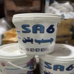 چسب بتن sa6 شیمی ساختمان