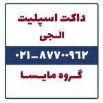 فروش داکت اسپلیت ال جی ( lg )