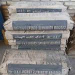 سیمان نسوز ، قیمت سیمان اصفهان ، سیمان نسوز کوره