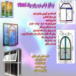 نرم افزار برش upvc،نرم افزار فروشگاهی درب و پنجره