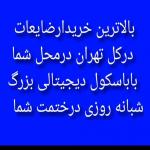 خریدار ضایعات آهن خریدار ضایعات آلومینیوم درب پنجره