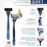 اعطای نمایندگی فروش تیغ اصلاح