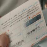خط صفر پک مخابرات