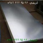 ورق ، لوله و پروفیل آلومینیوم