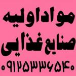 مواد اولیه شیمیایی غذایی