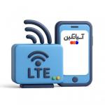 اینترنت پرسرعت LTE سیم کارتی ؛ همیشه آنلاین