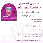 کلینک زیبایی مشرق زمین