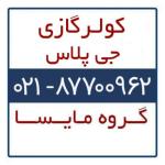 فروش کولر گازی جی پلاس