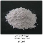 فروش کربنات کلسیم جهت خوراک دام و طیور