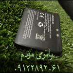 باتری مدل LB برای مودم قابل حمل ایرانسلMF810