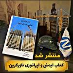 اپراتوری جرثقیل و گواهینامه