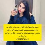 صیغه‌‌ دامغان09385898356