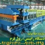 دستگاه تولید رابیتس هیدرولیک ده برگ کشش کارکرده